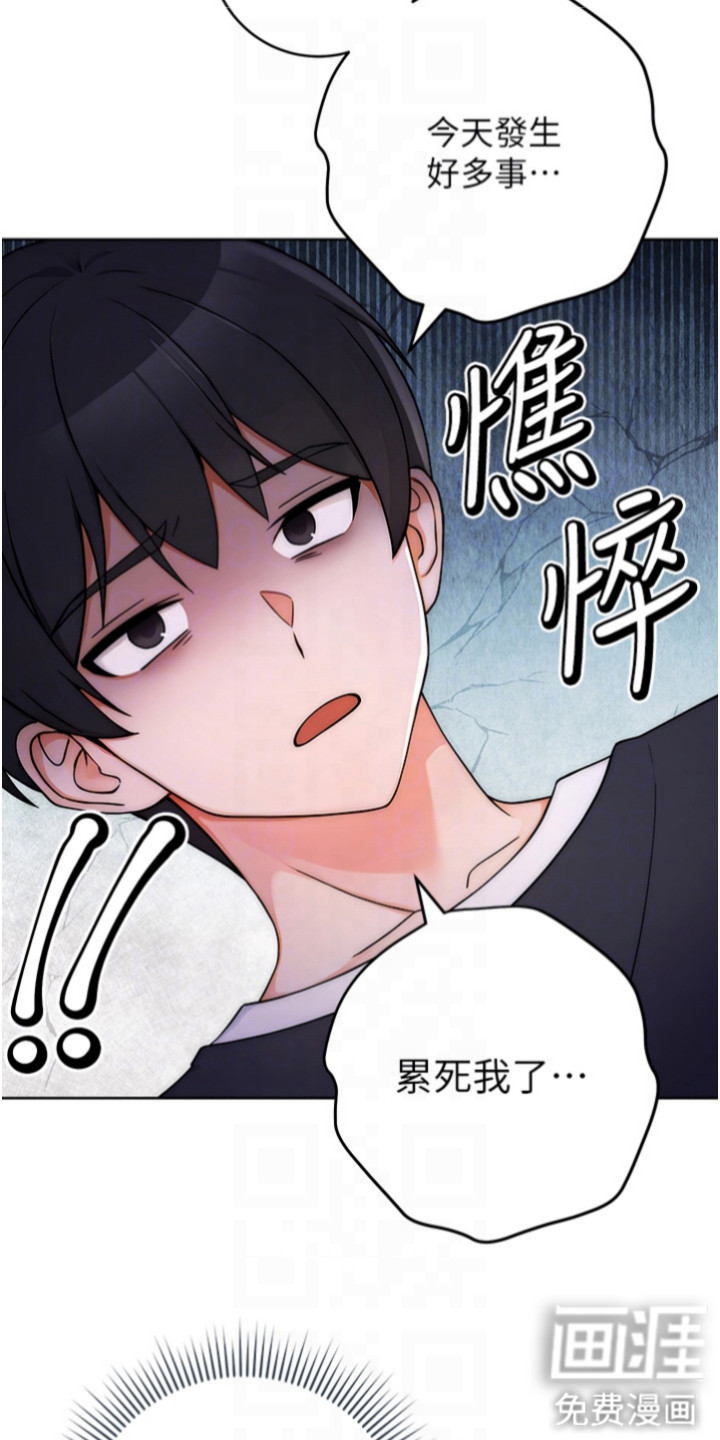 第14话：第14章： 生气了预览分镜