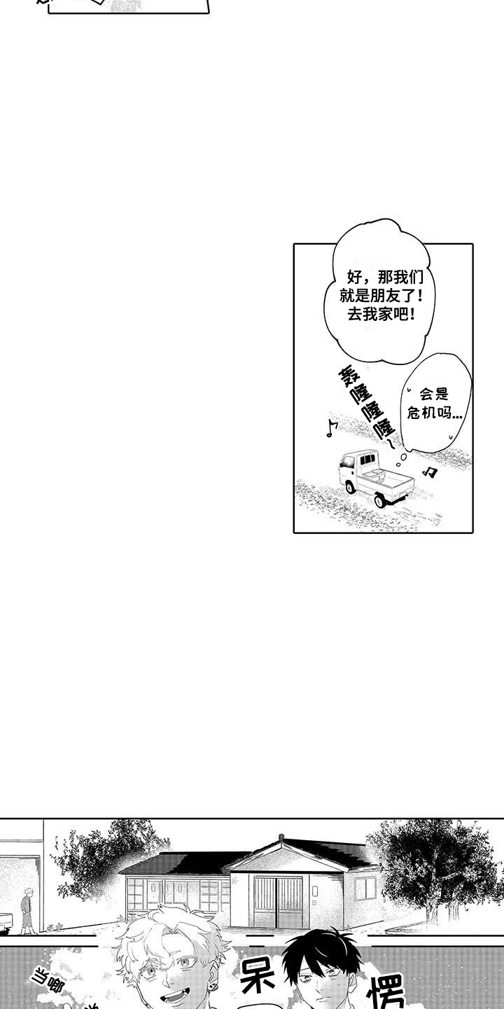 第3话：第3章：陌生人家预览分镜