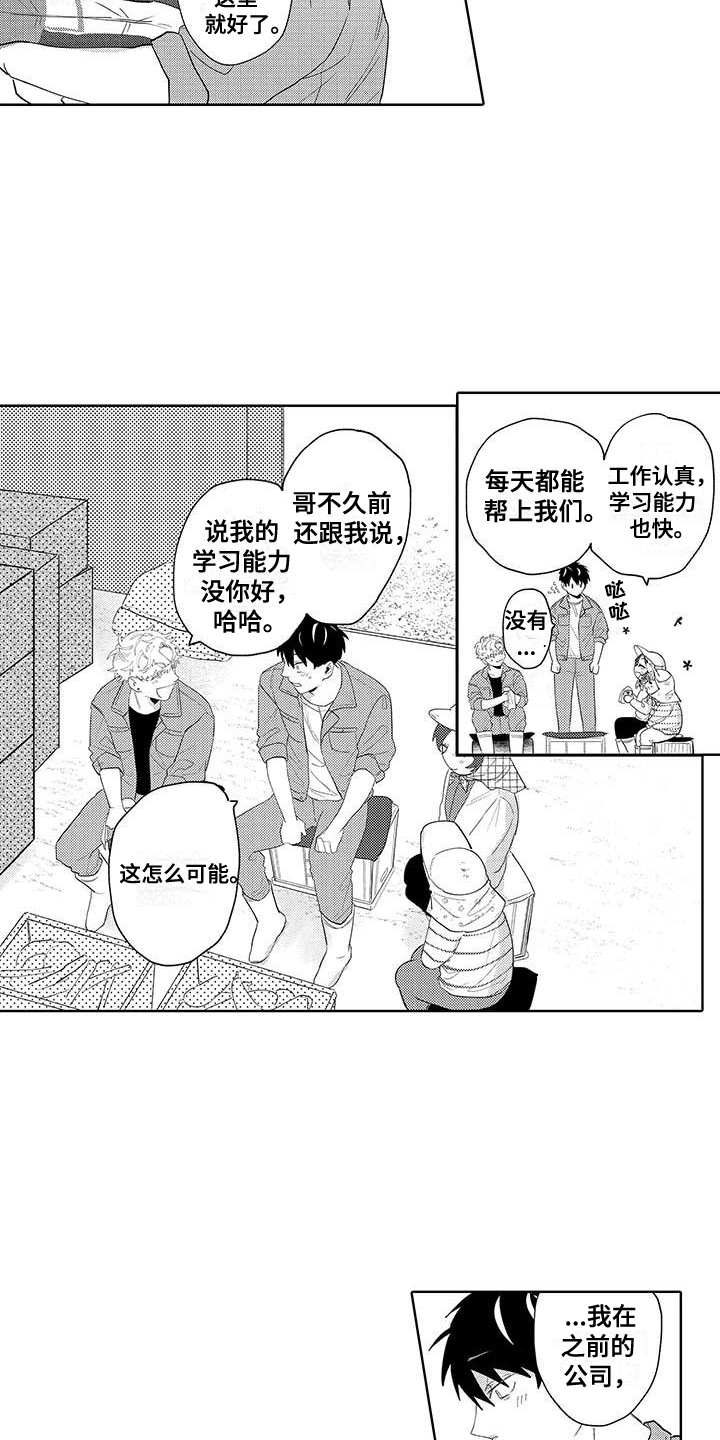 第9话：第9章：如此不同预览分镜