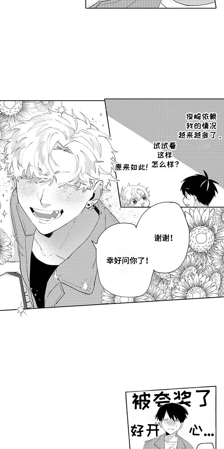 第12话：第12章：夏天开始预览分镜