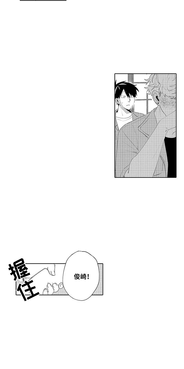 第13话：第13章：在意预览分镜