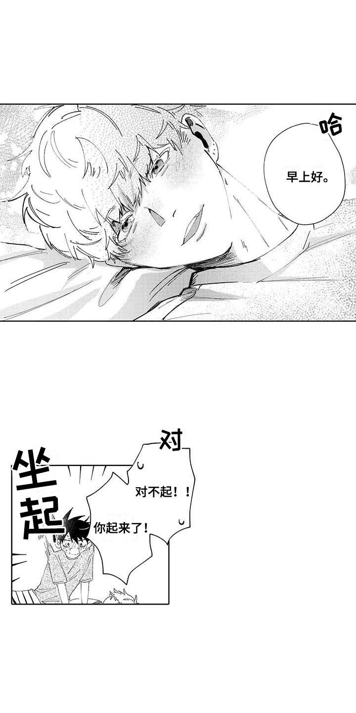 第17话：第17章：突然预览分镜