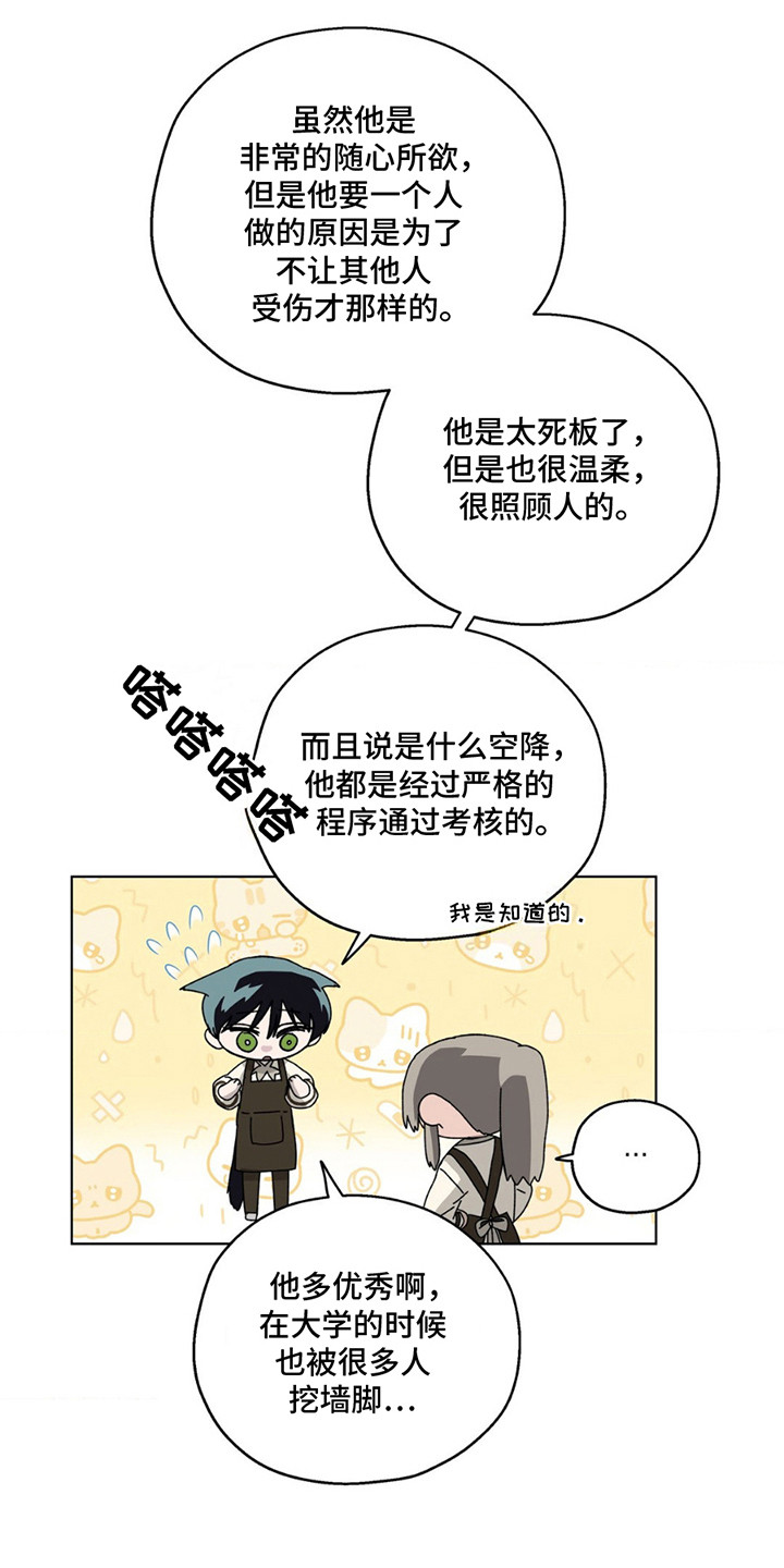 第8话：第8章：臭虫预览分镜