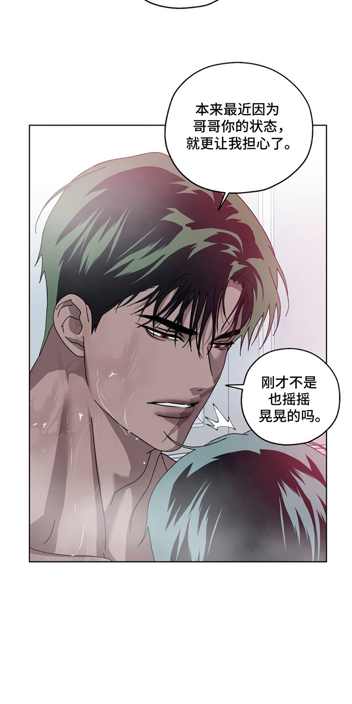 第12话：第12章：安静待着预览分镜