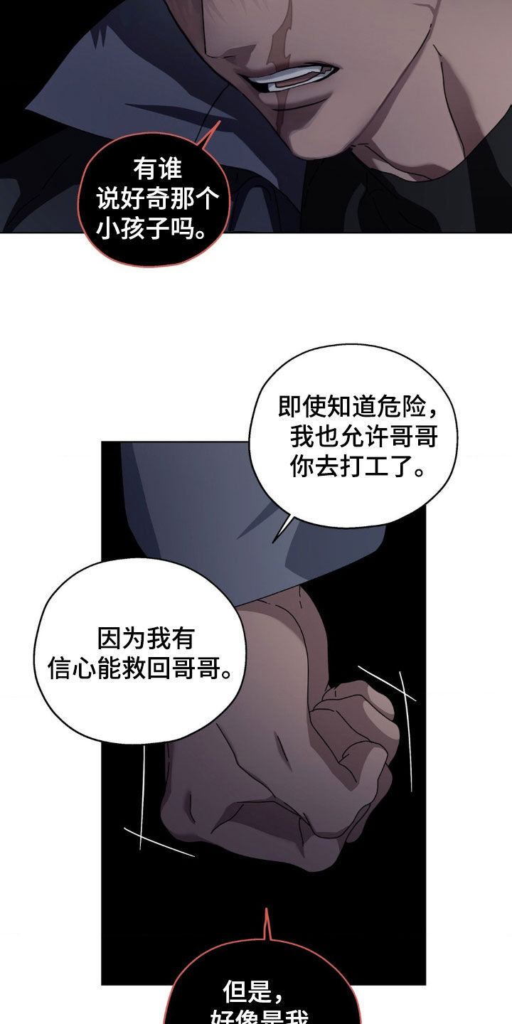 第17话：第17章：遵守约定预览分镜