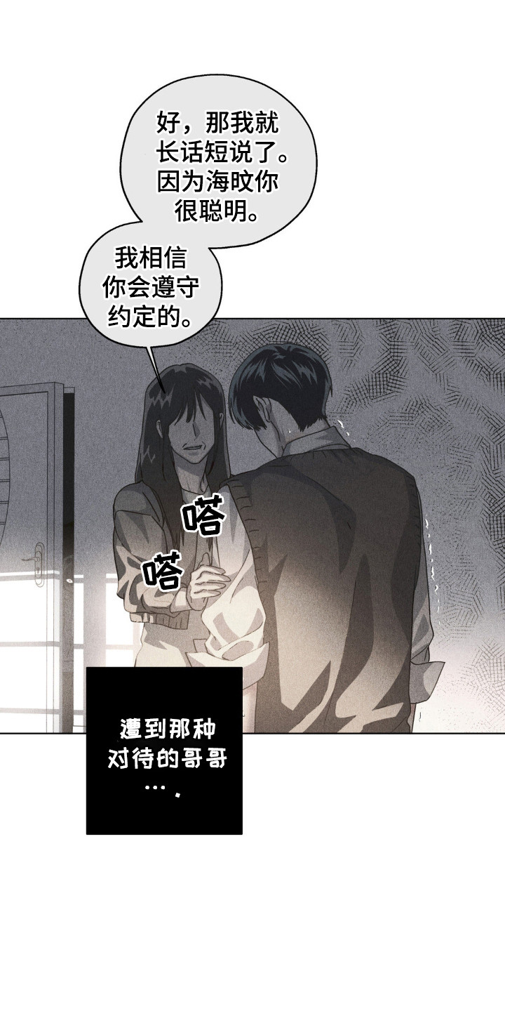 第50章：遵守约定