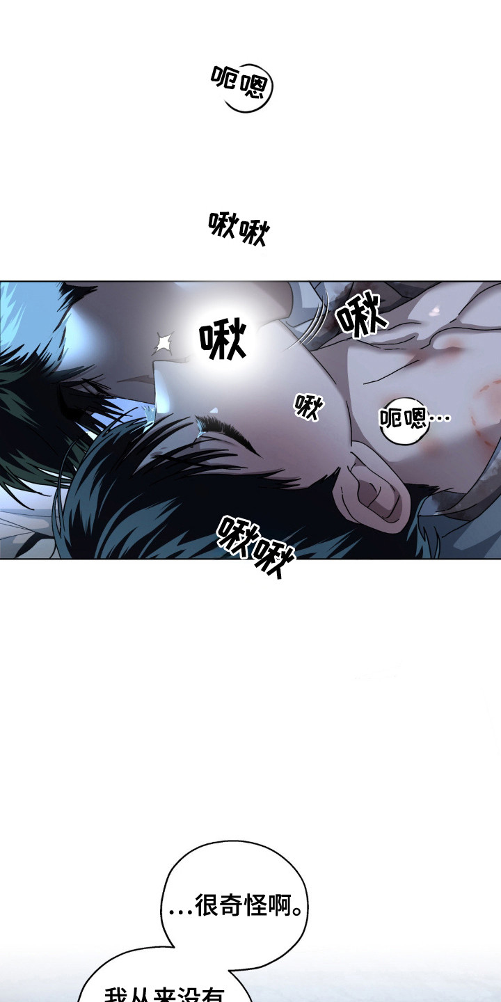 第53章:射杀感染者