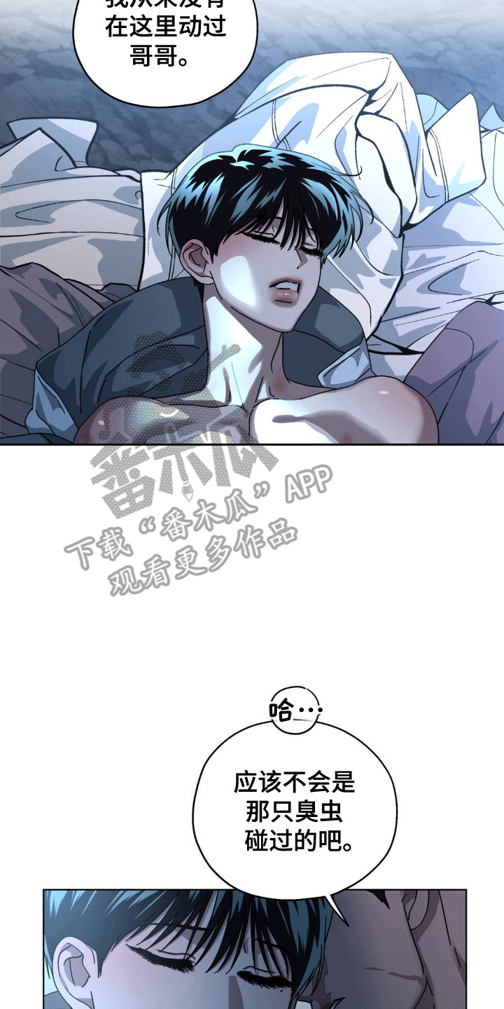 第53章:射杀感染者