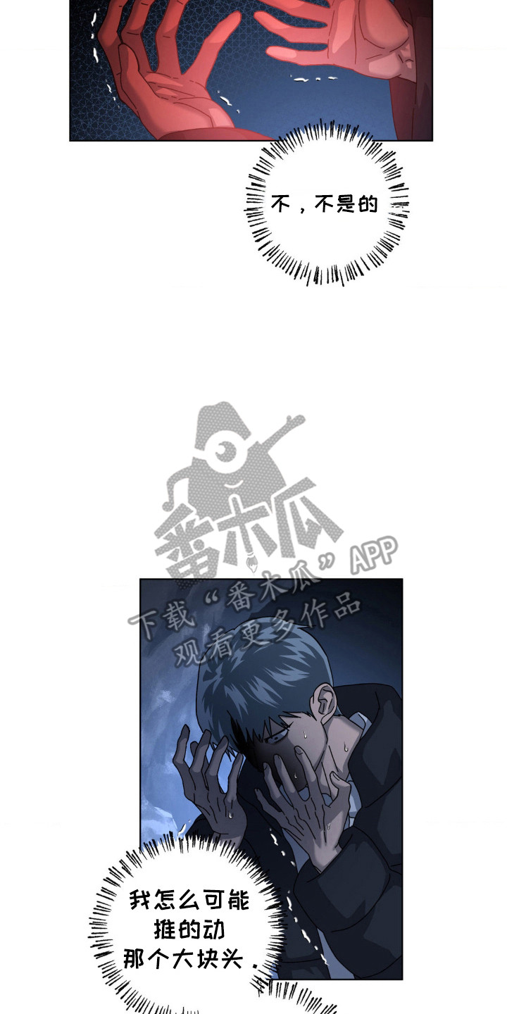 第57章:复仇