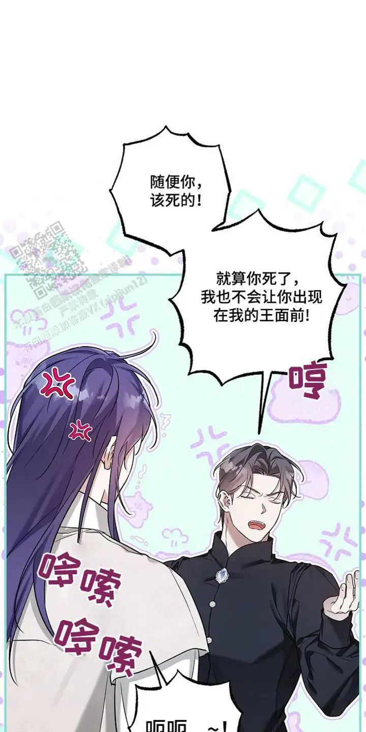 想死你了