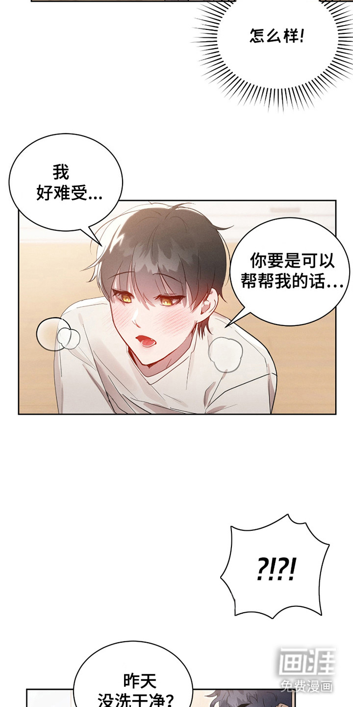 第11话：第11章：头疼预览分镜