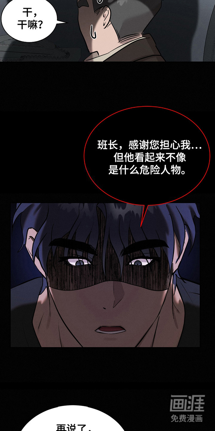 第17话：第17章：胡思乱想预览分镜
