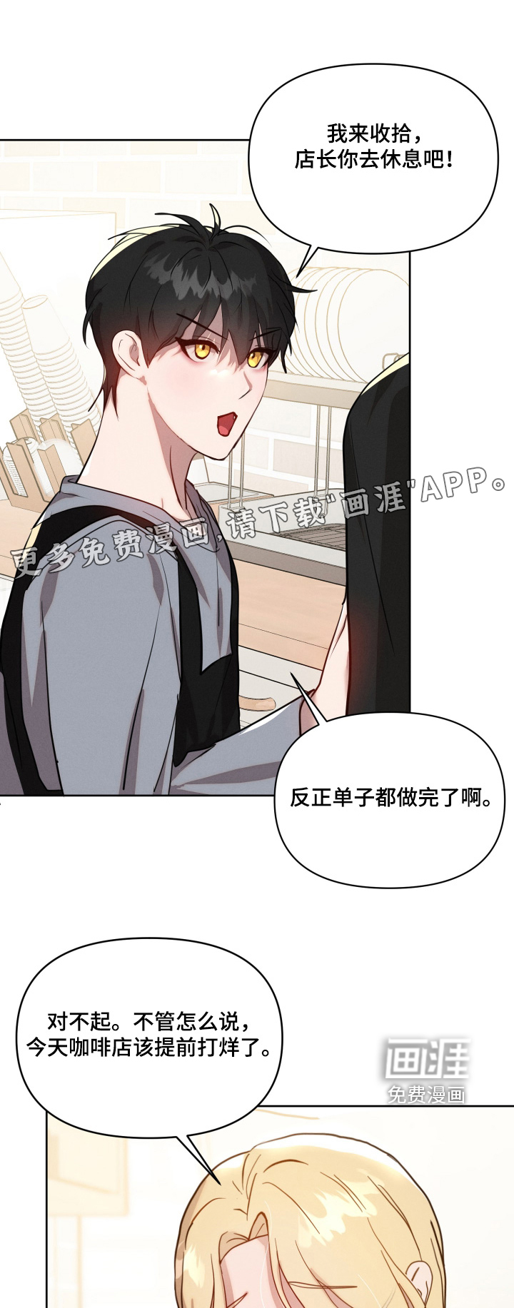 第57章:你们认识