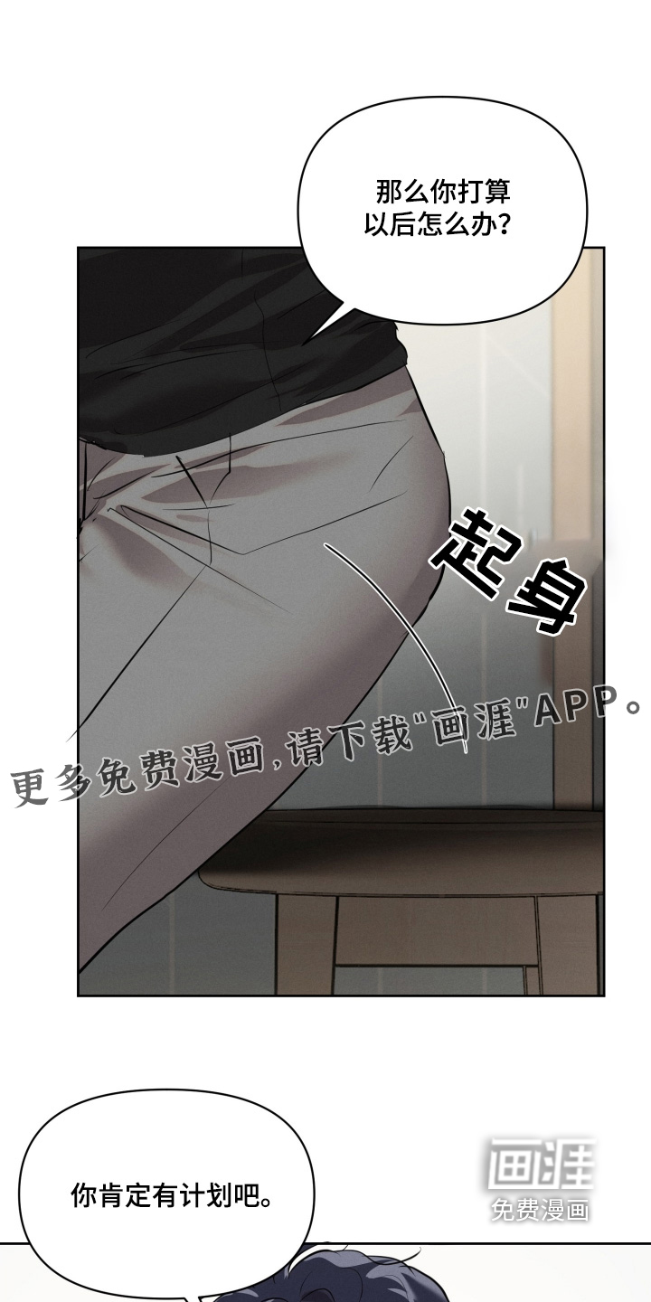 第65章:究竟怎么做