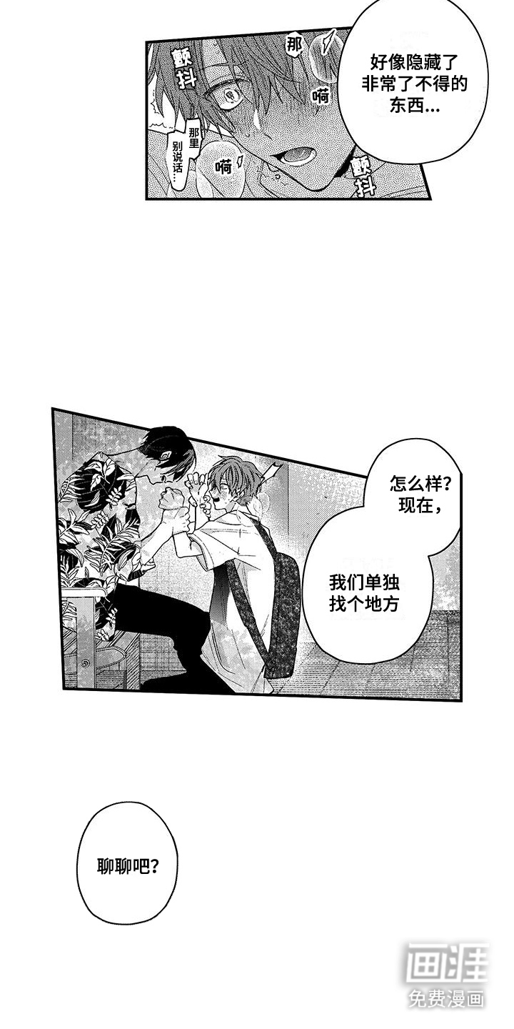第4话：第4章：被带走预览分镜