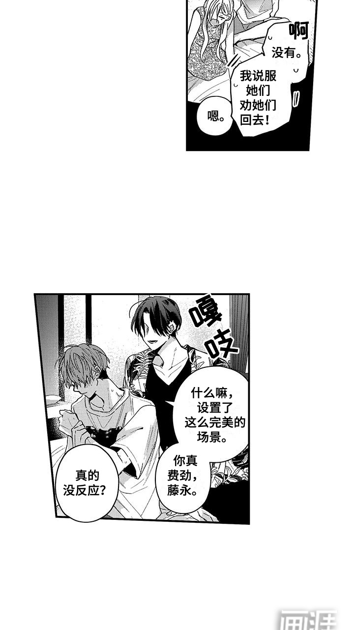 第5话：第5章：我要帮你预览分镜