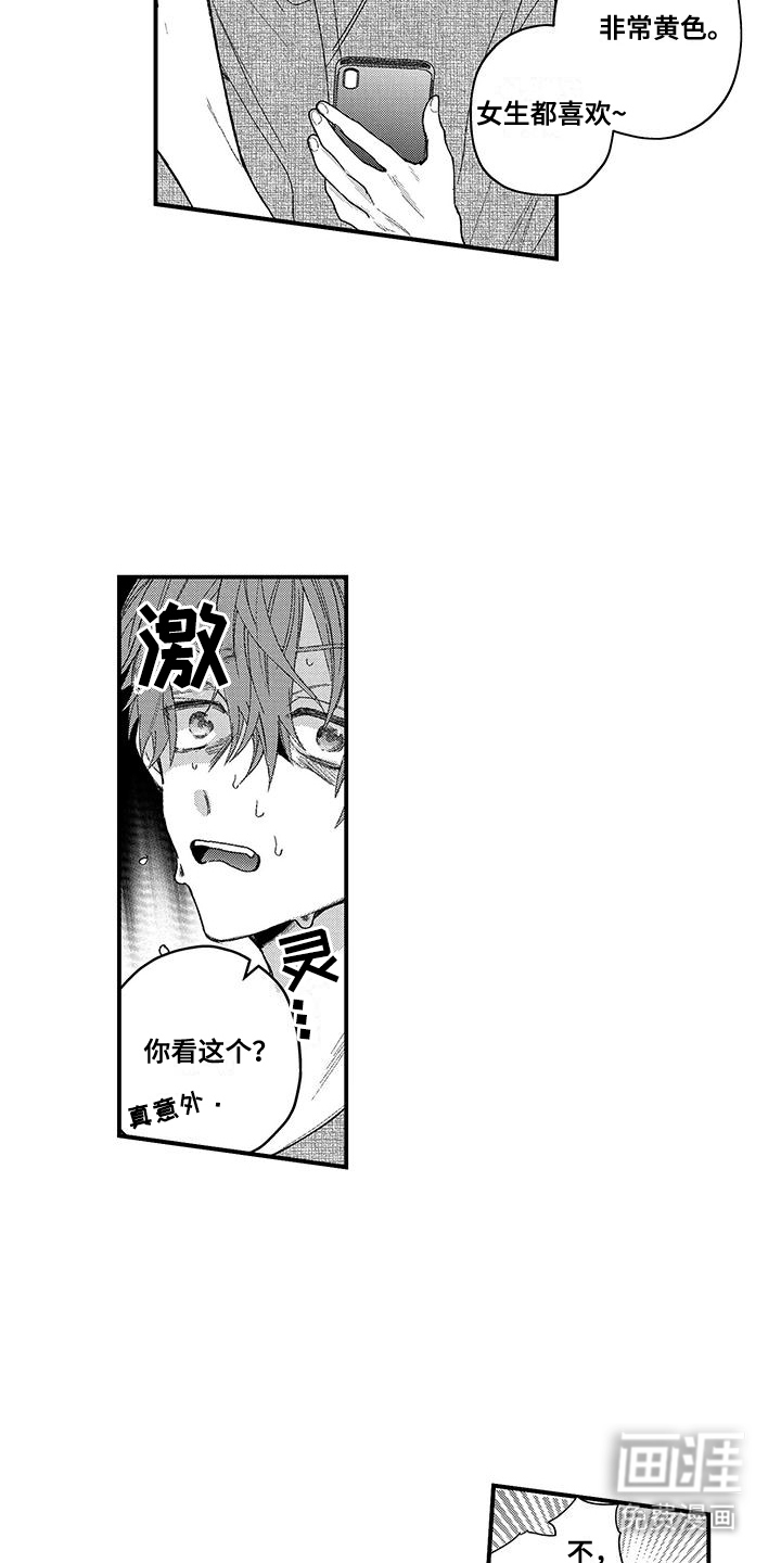 第7话：第7章：睡眠不足预览分镜