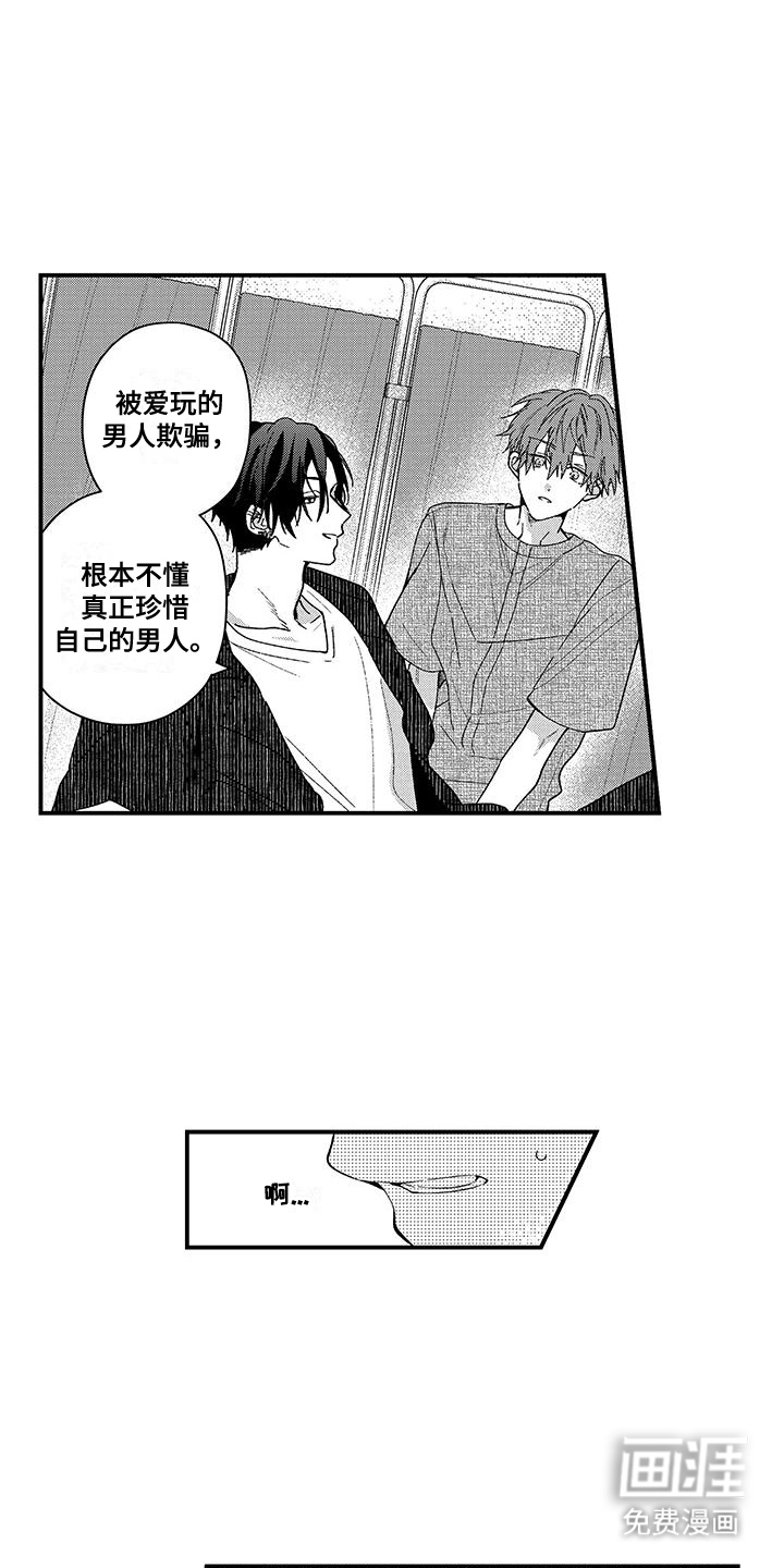 第8话：第8章：他的传闻预览分镜