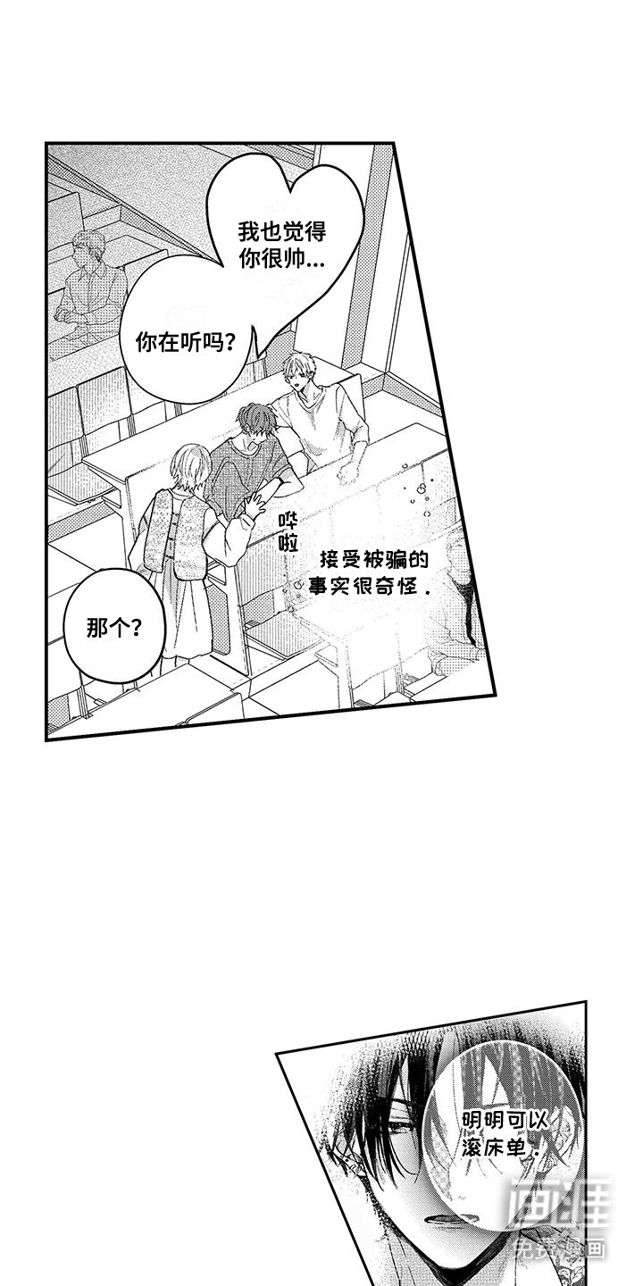 第9话：第9章：夺命连环call预览分镜