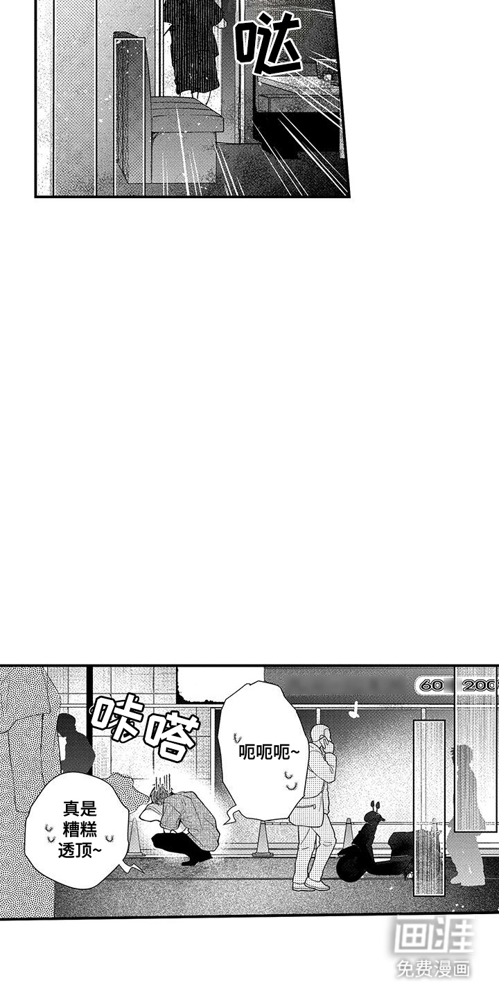 第13话：第13章：别碰他预览分镜