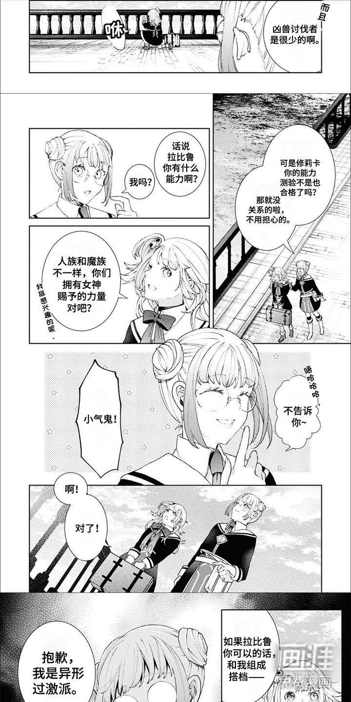 第2话：第2章：水晶球预览分镜
