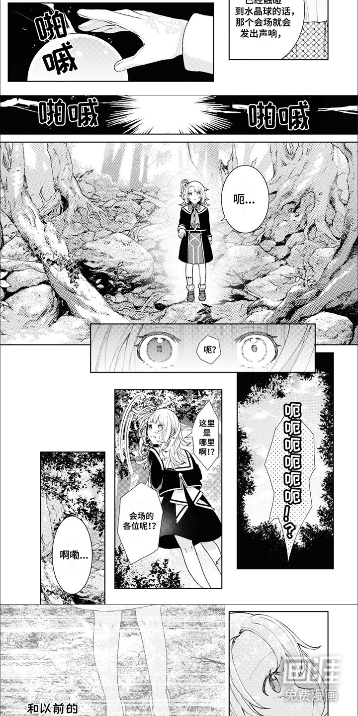 第3话：第3章：凶兽森林预览分镜