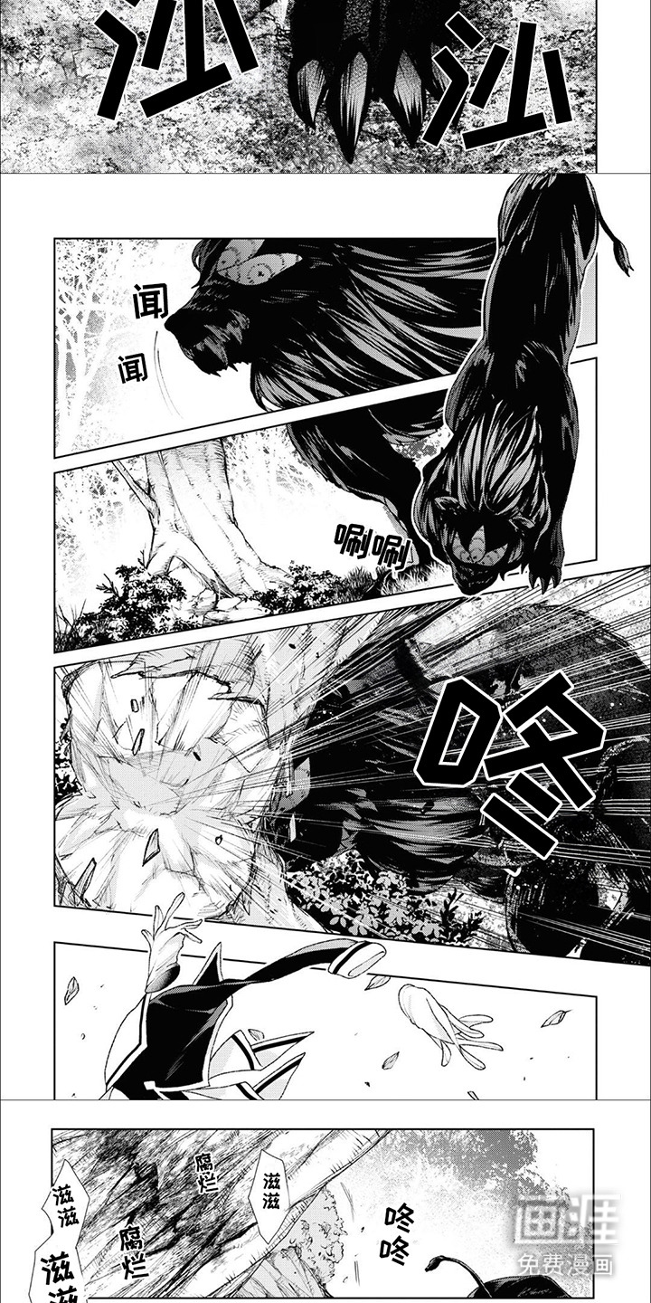 第4话：第4章：从天而降预览分镜