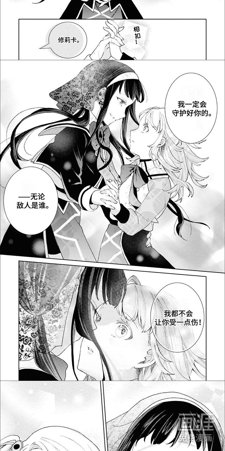 第5话：第5章：搭档预览分镜