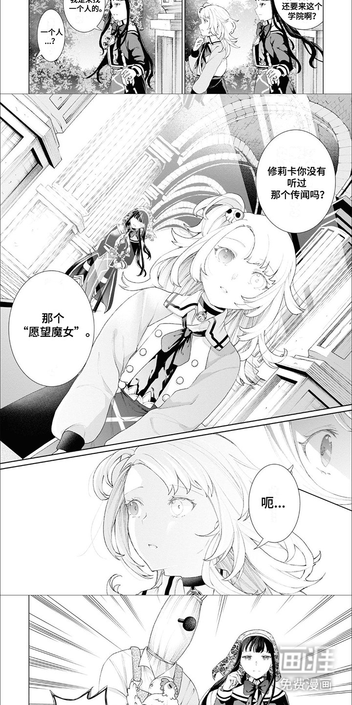 第7话：第7章：饲育员人偶预览分镜