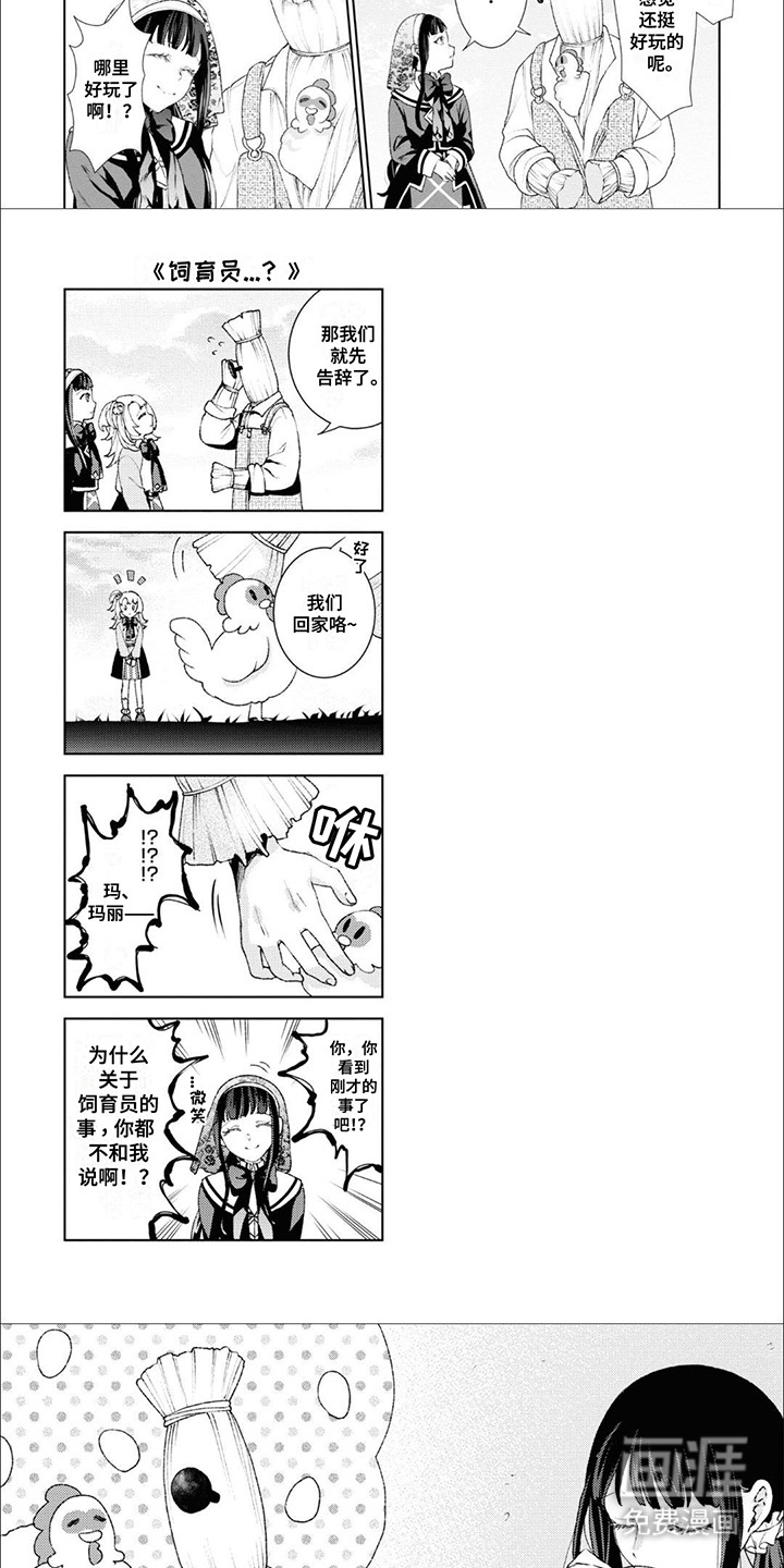 第9话：第9章：请多指教预览分镜