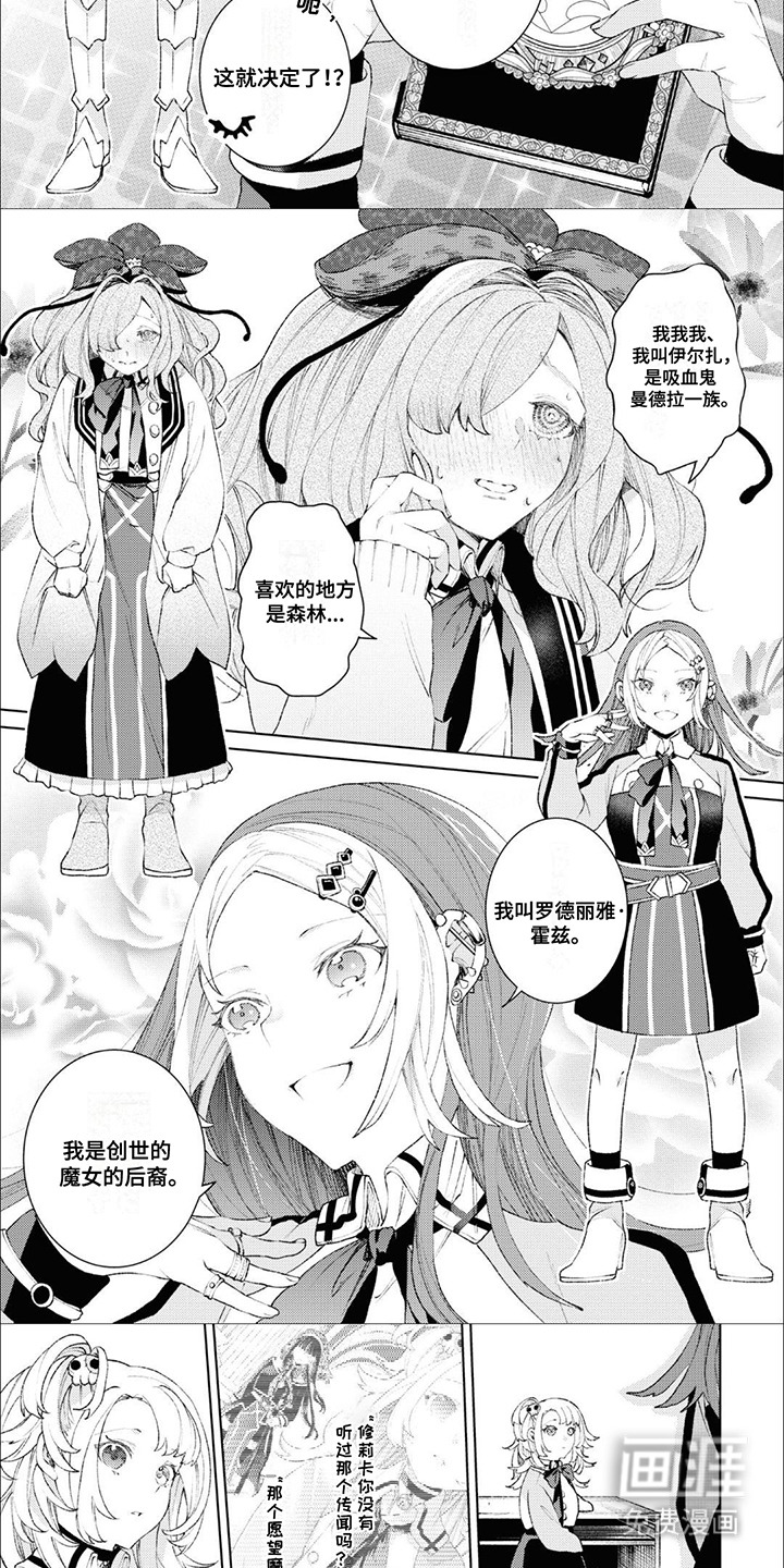 第10话：第10章：自我介绍预览分镜