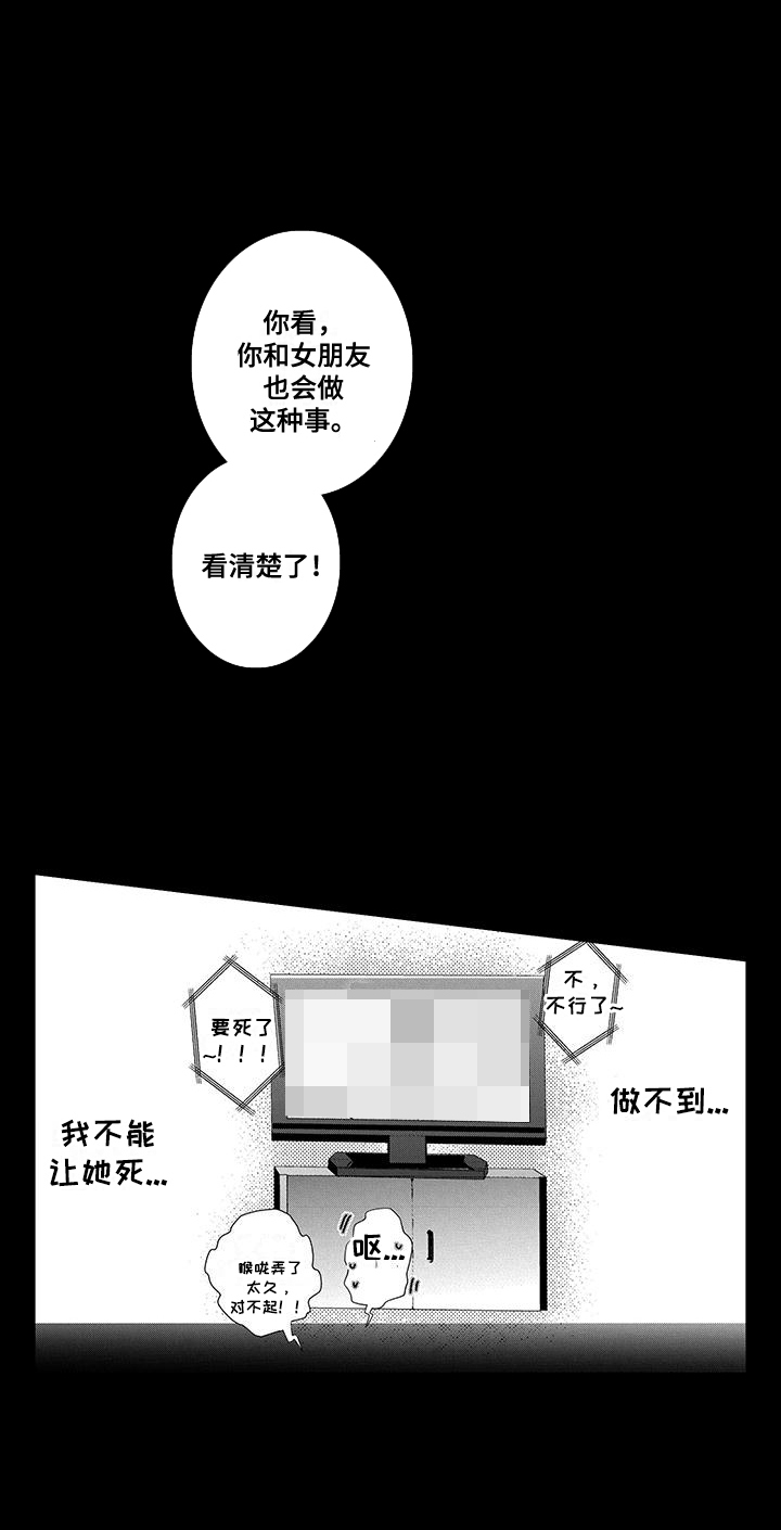 第2话：第2章：突发事件预览分镜