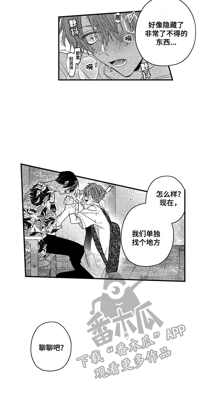 第4话：第4章：被带走预览分镜
