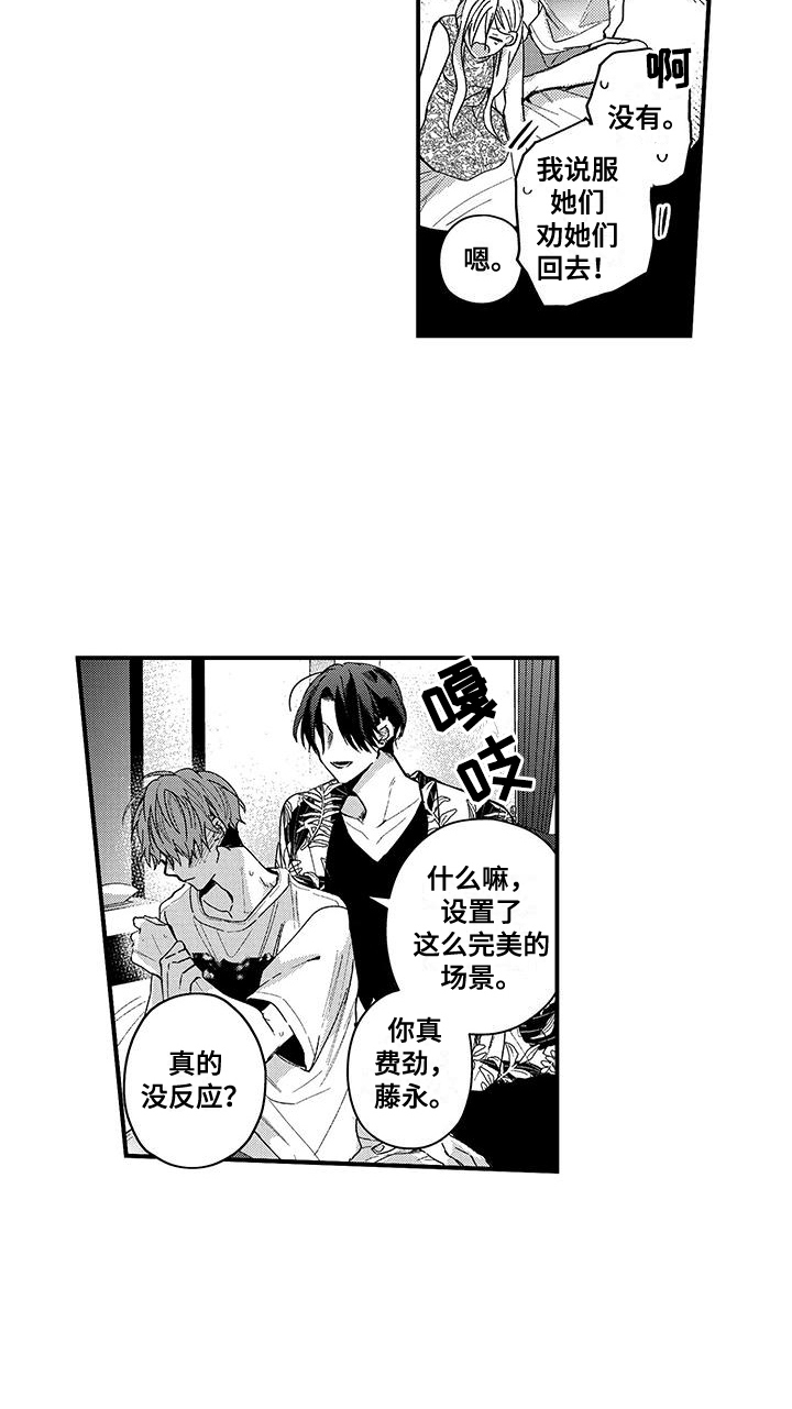 第5话：第5章：我要帮你预览分镜