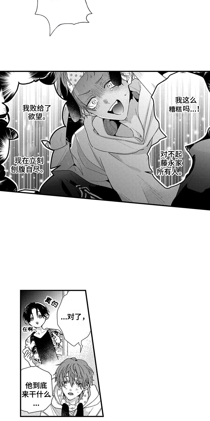 第6话：第6章：新世界的大门预览分镜