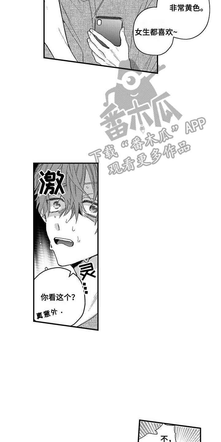 第7话：第7章：漫画里的事情预览分镜