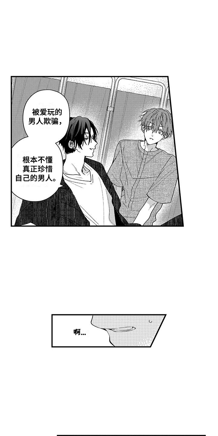 第9话：第9章：他的传闻预览分镜