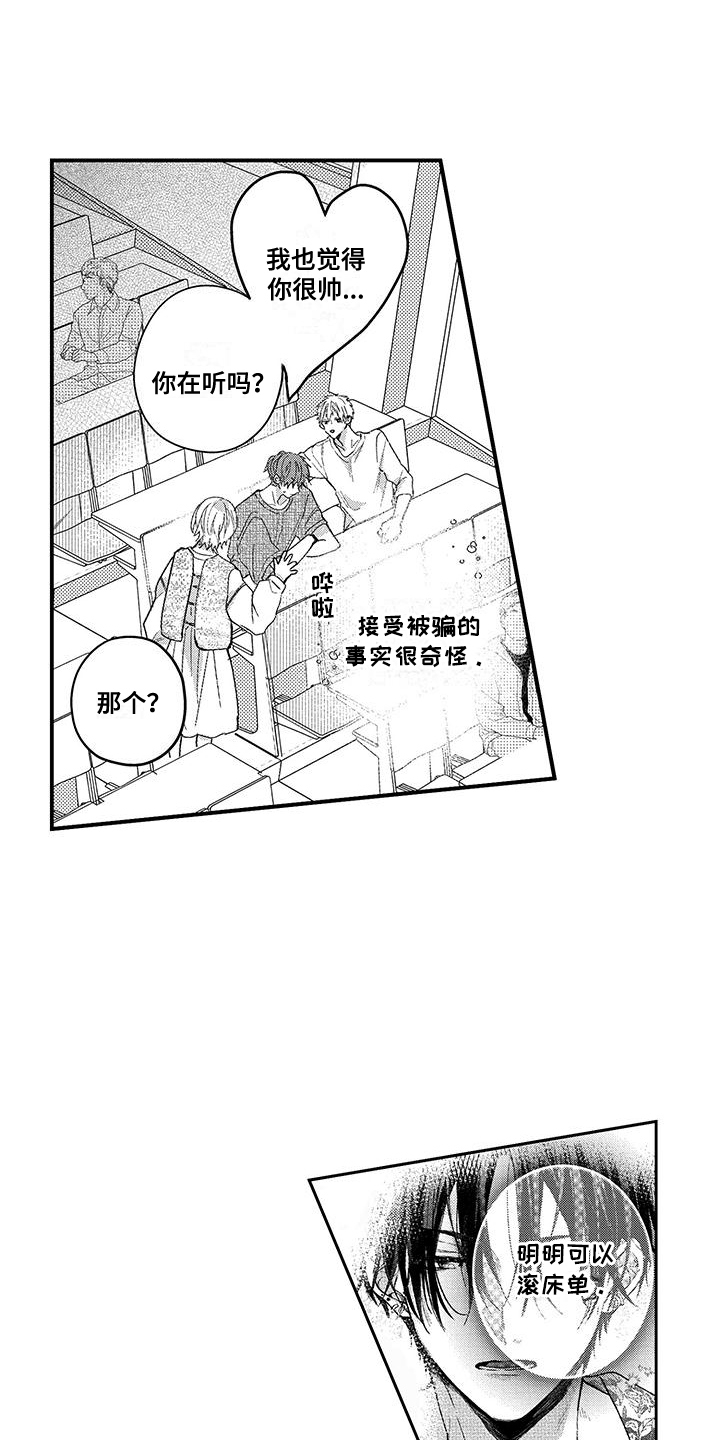 第10话：第10章：夺命连环call预览分镜