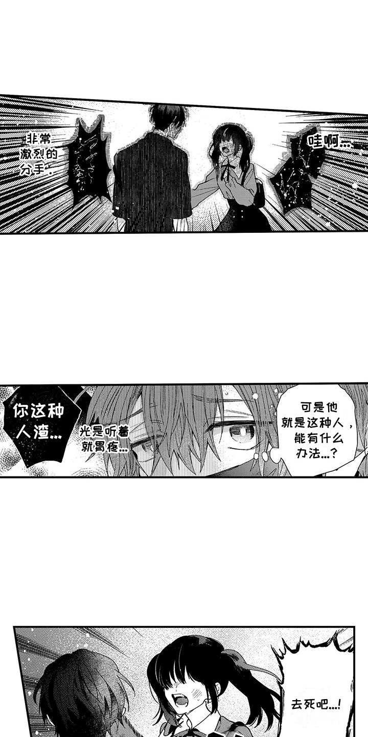 第11话：第11章：受伤预览分镜