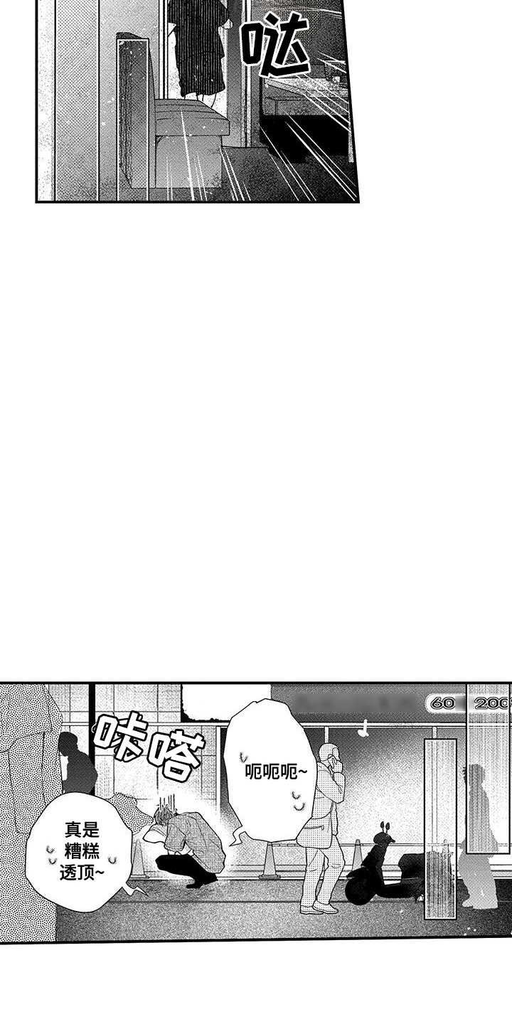 第14话：第14章：别碰他预览分镜