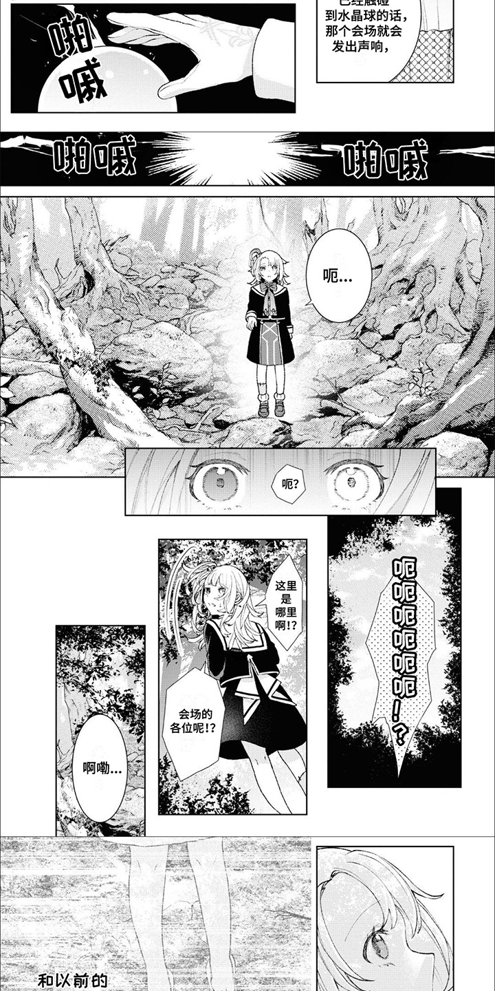 第3话：第3章：凶兽森林预览分镜