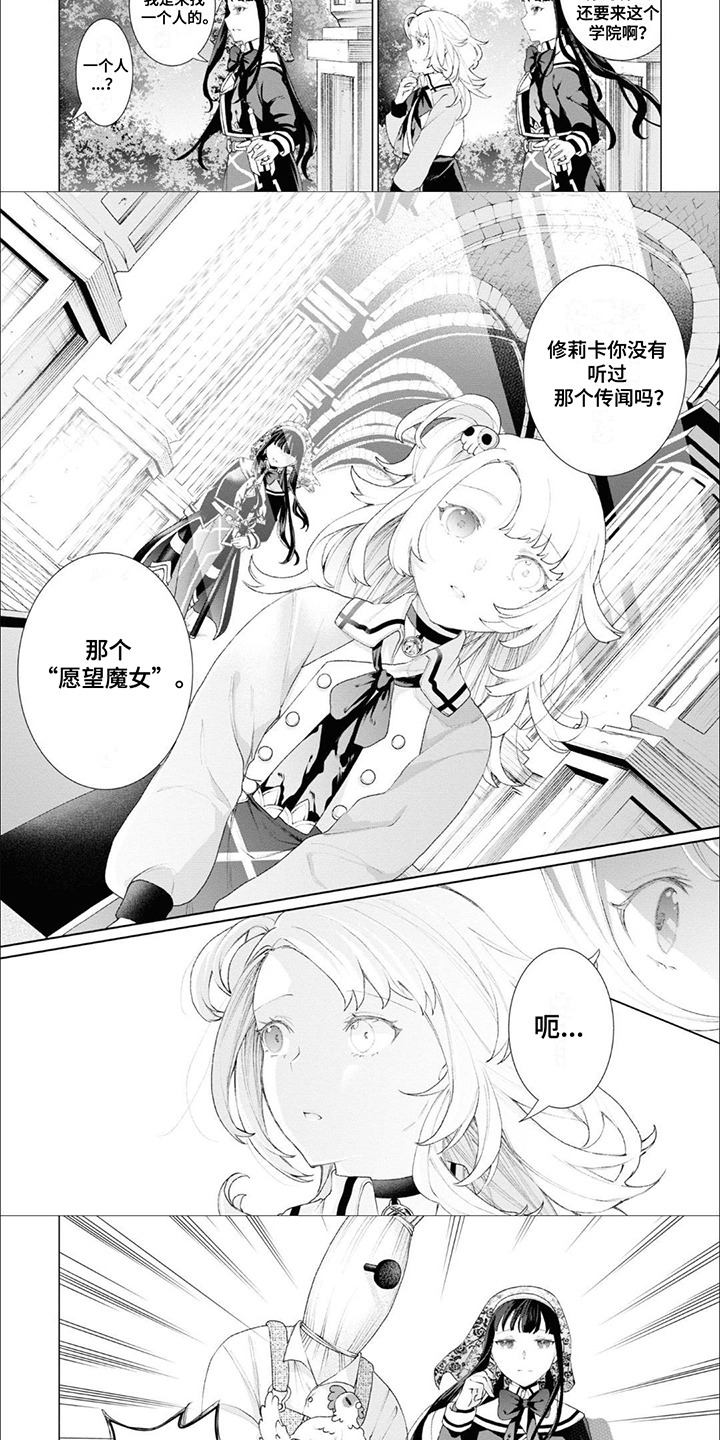 第7话：第7章：饲育员人偶预览分镜