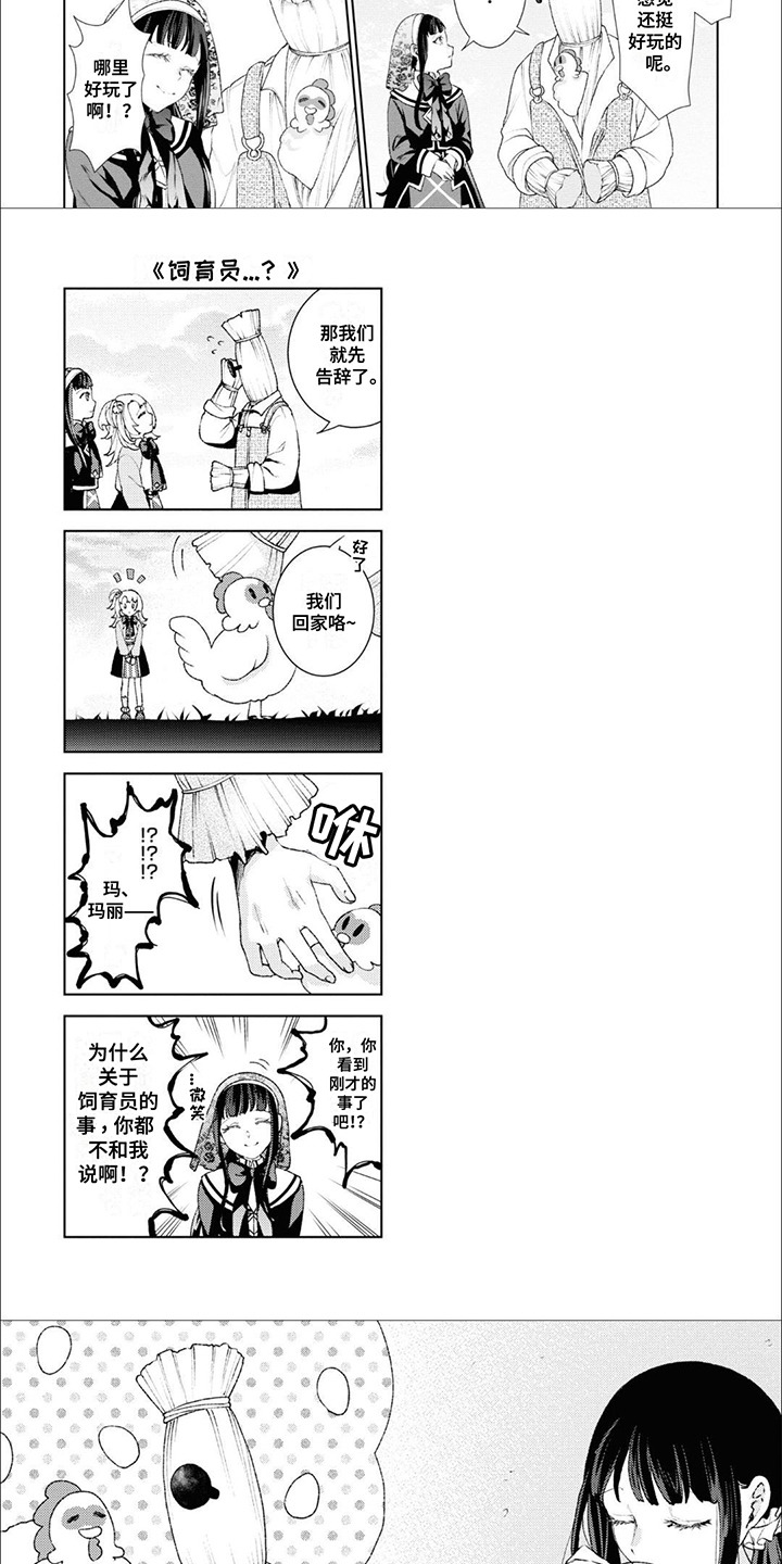 第9话：第9章：请多指教预览分镜