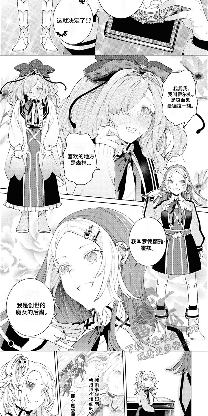 第10话：第10章：自我介绍预览分镜