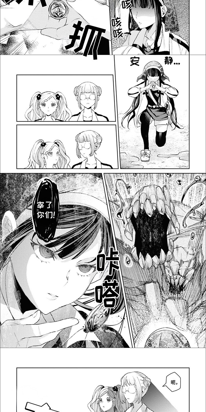 第12话：第12章：女神的庇护预览分镜