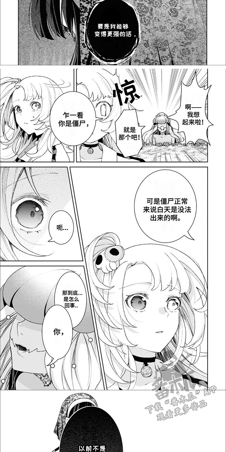 第16话：第16章：曾经的魔女预览分镜
