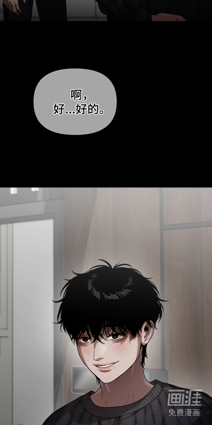 第7话：第7章：强烈冲击预览分镜