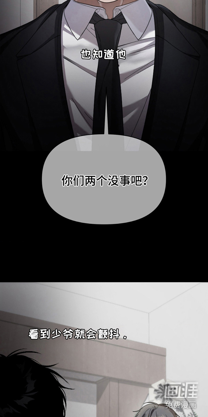 第8话：第8章：不愿回想预览分镜