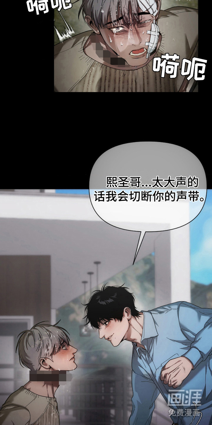 第9话：第9章：失去自我预览分镜