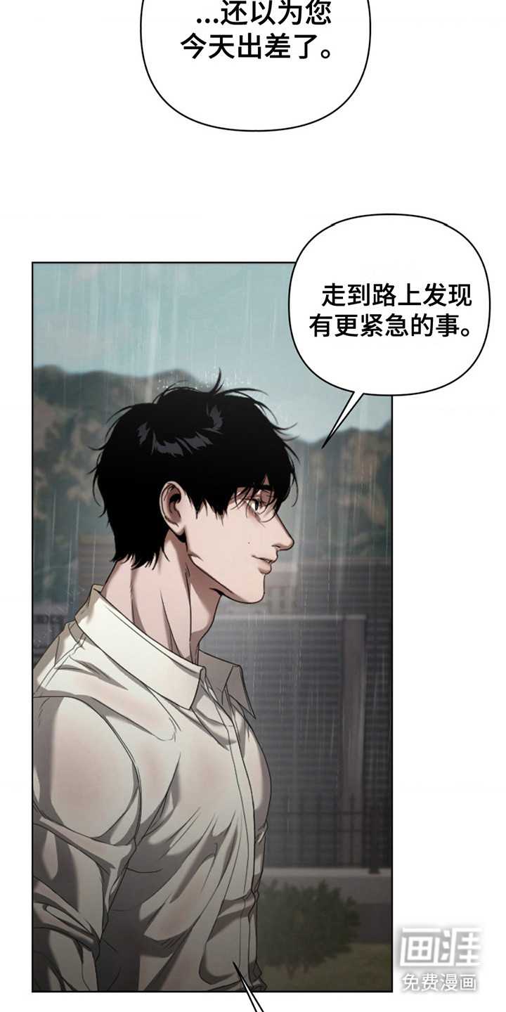 第11话：第11章：喜怒无常预览分镜